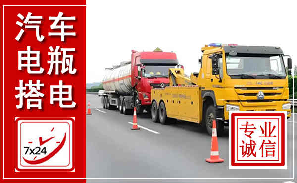 永靖吊车,汽车救援吊车电话