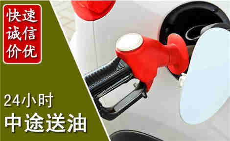 永靖中途送油场景与案例