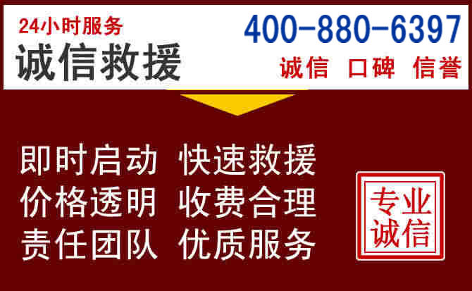 永靖汽车救援 永靖汽车救援