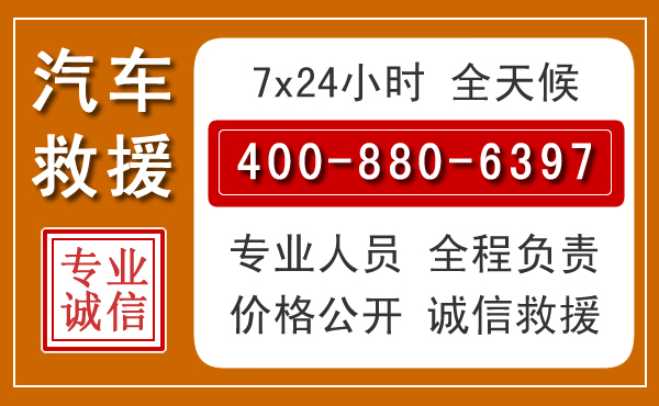 永靖汽车救援电话 永靖汽车救援电话.jpg