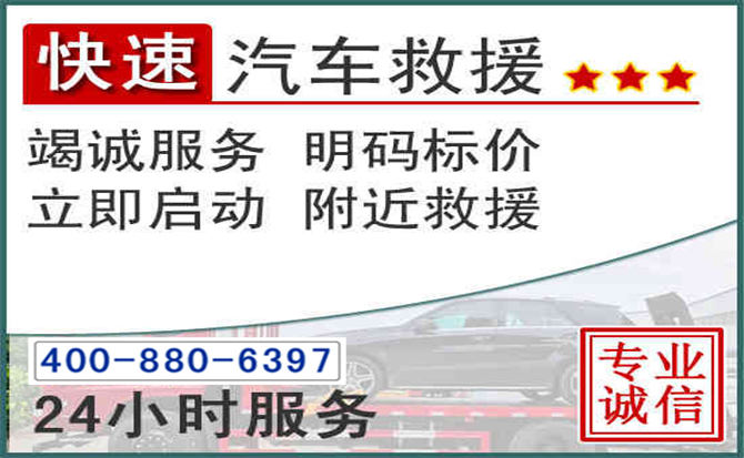 永靖长春拖车电话 永靖长春拖车电话