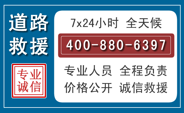 永靖长春拖车电话 永靖长春拖车电话