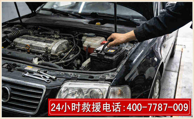 永靖汽车搭电 永靖汽车搭电