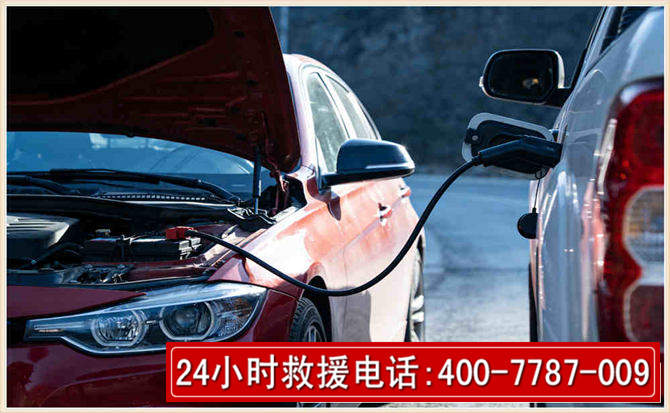 永靖汽车电瓶搭电救援电话 永靖汽车电瓶搭电救援电话